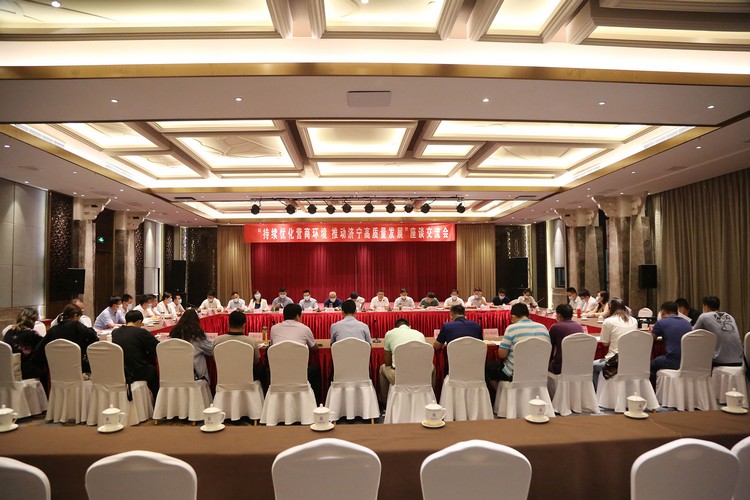 China Coal Group Participate In The Symposium On 'Continuously Optimizing The Business Environment And Promoting The High-Quality Development Of Jining'