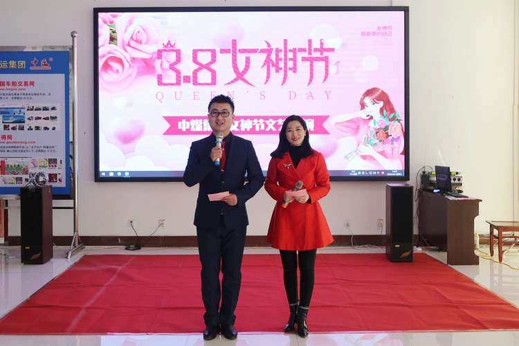 'A New Chapter Of The Times, Women Brighten Their Faces' China Coal Group Held A Literary And Artistic Performance To Celebrate March 8 Women'S Day